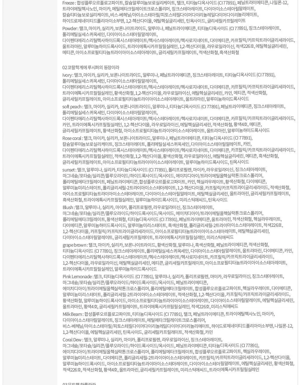 [NEW컬러] 에뛰드 마이 쁘띠 팔레트(단품/뛰드공주 기획) 7 colors 상세페이지 54